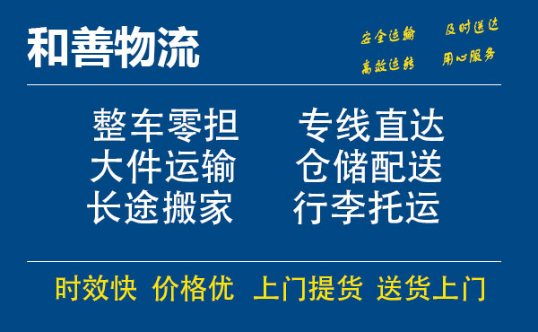 嘉善到共青城物流专线-嘉善至共青城物流公司-嘉善至共青城货运专线