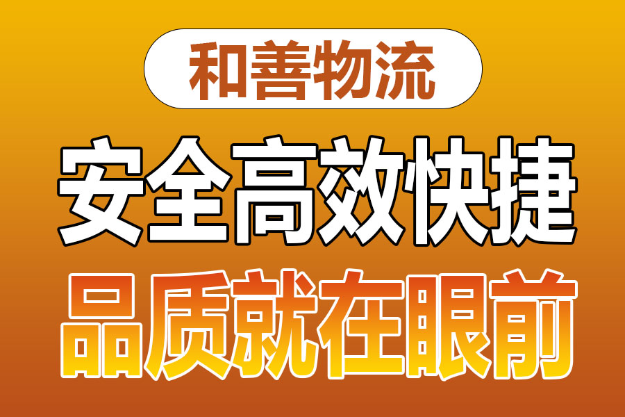 苏州到共青城物流专线